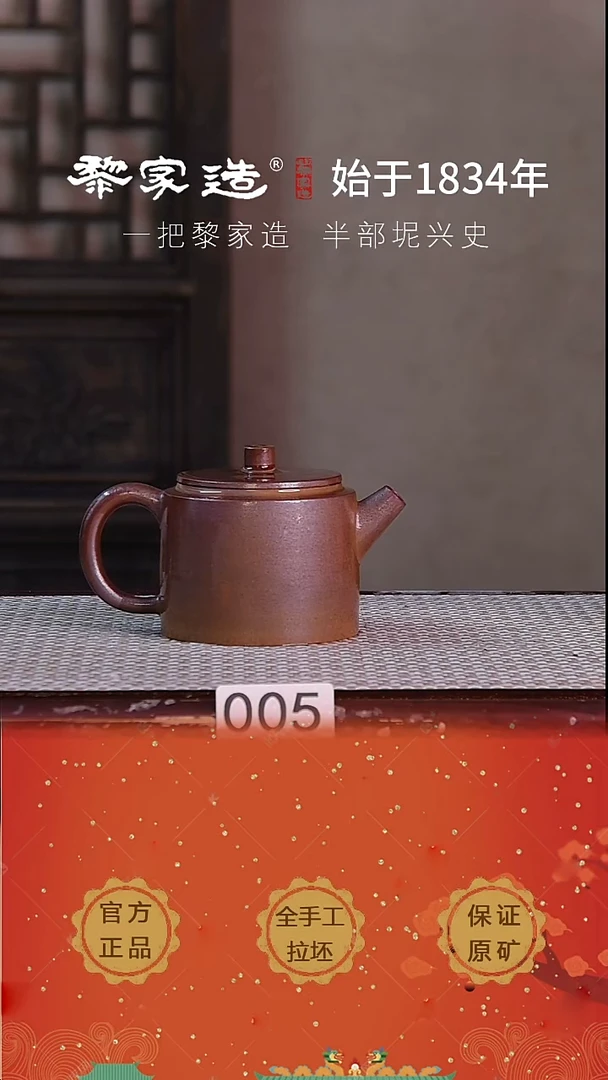 壶005瑕P容量约210cc薄胎柴烧球孔无盒