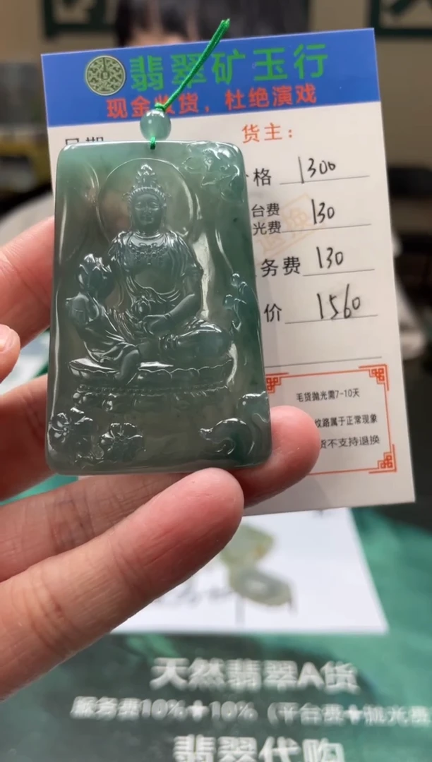 【闪购商品】定制翡翠未镶嵌-毛货-不退不换