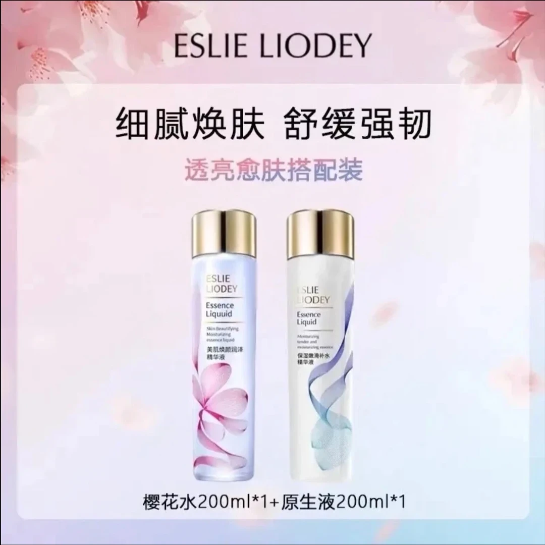【官方正品】法国樱花水原生液补水保湿爽肤水紧致抗初老精华液