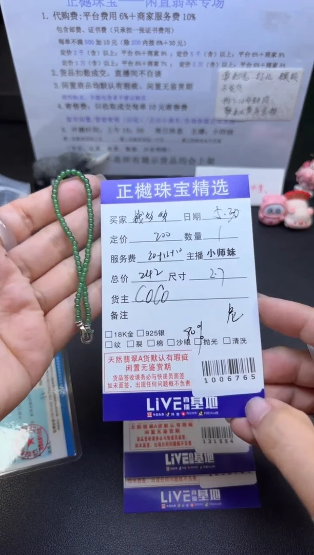 未镶嵌手串翡翠ZYZB-1006765