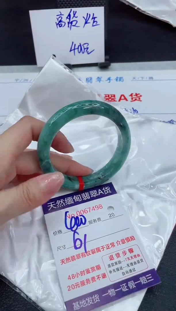 【闪购商品】翡翠手镯未镶嵌111111111