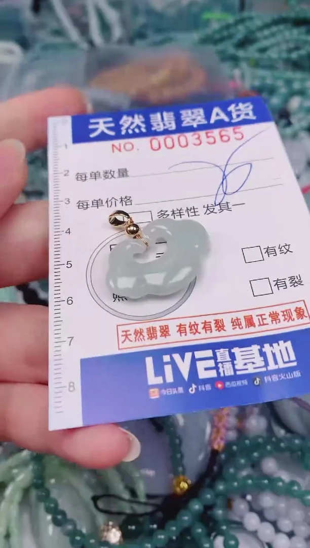 颈饰未镶嵌翡翠00003565