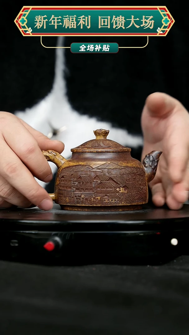 【闪购商品】宜兴原矿高端紫砂
