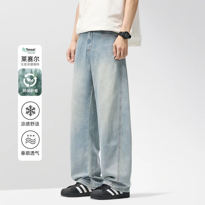 SANYUEBAN夏季弯刀裤薄款软牛仔凉感宽松百搭阔腿穿搭直筒裤大码