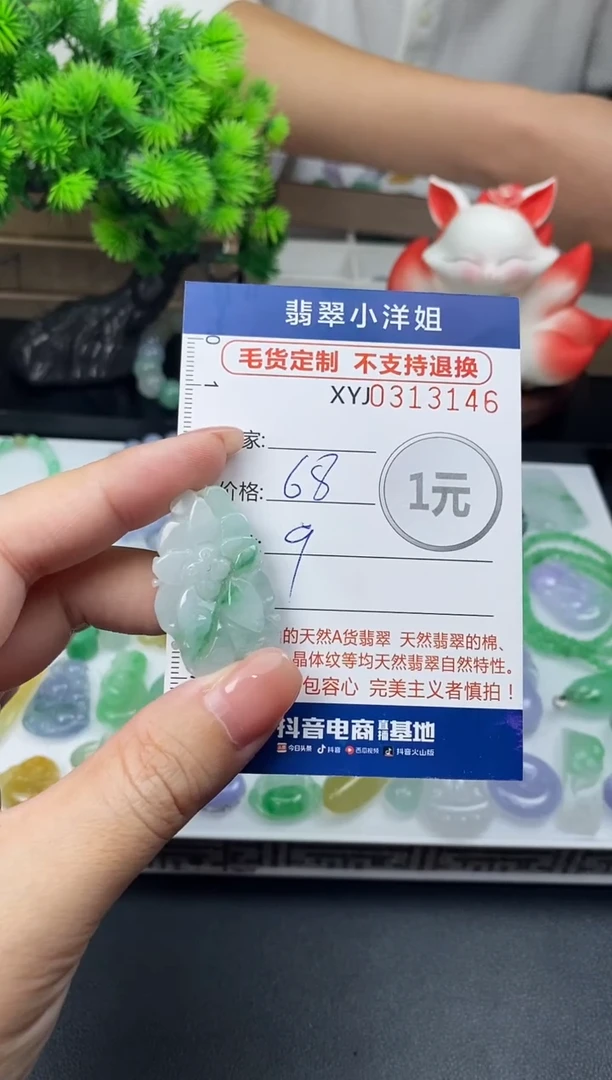 未镶嵌定制翡翠毛货商品 不退换/ 3146