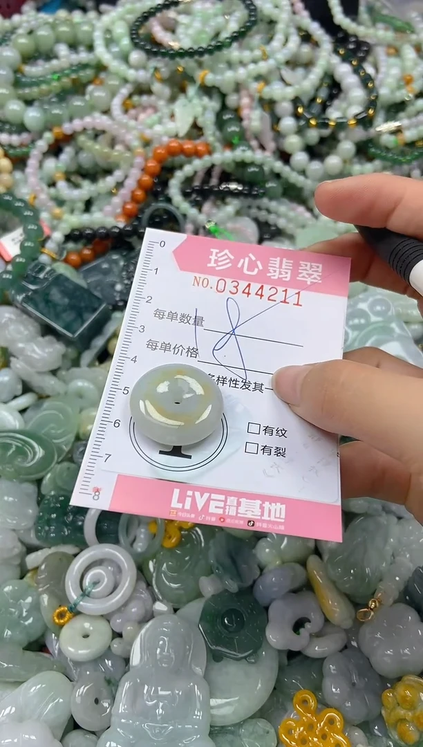 颈饰未镶嵌翡翠闪购0344211
