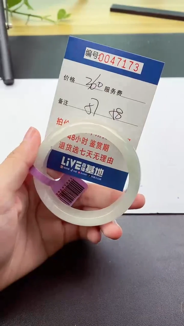 0以实物为准00047173