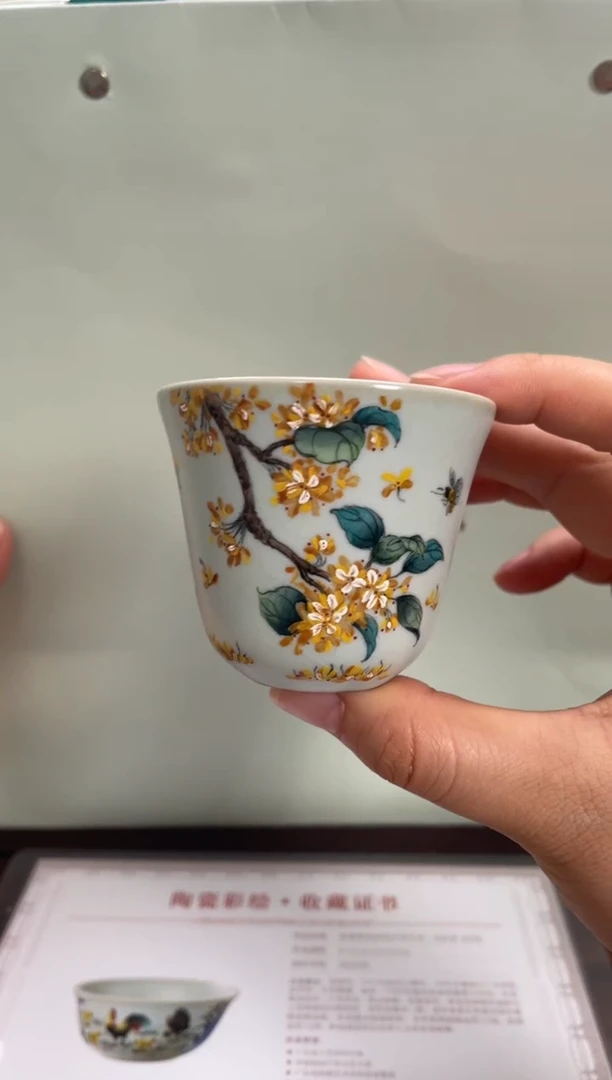 周泽堂天青花香杯（桂花）