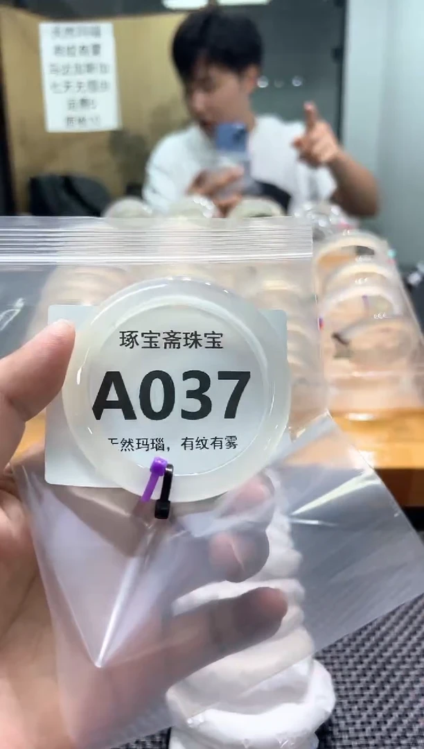 玛瑙/玉髓手镯未镶嵌A037