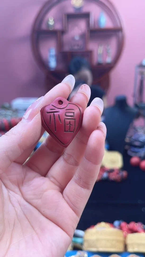 非遗技艺 雕漆心形福字吊坠