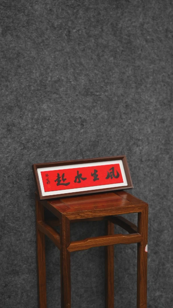 书法书法zys老师作品