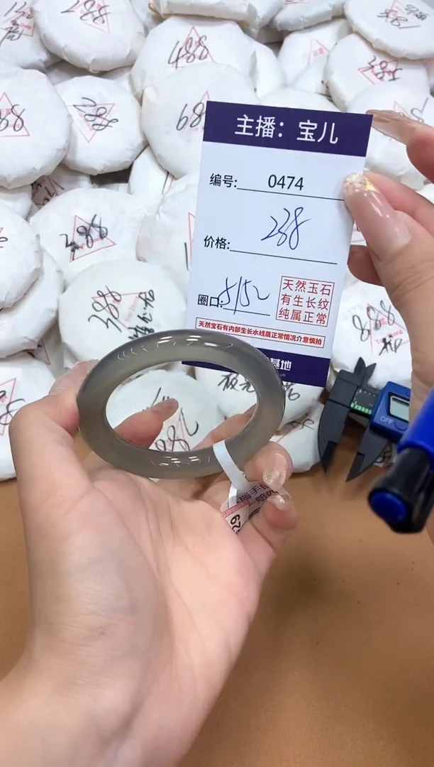 玛瑙/玉髓手镯未镶嵌0474