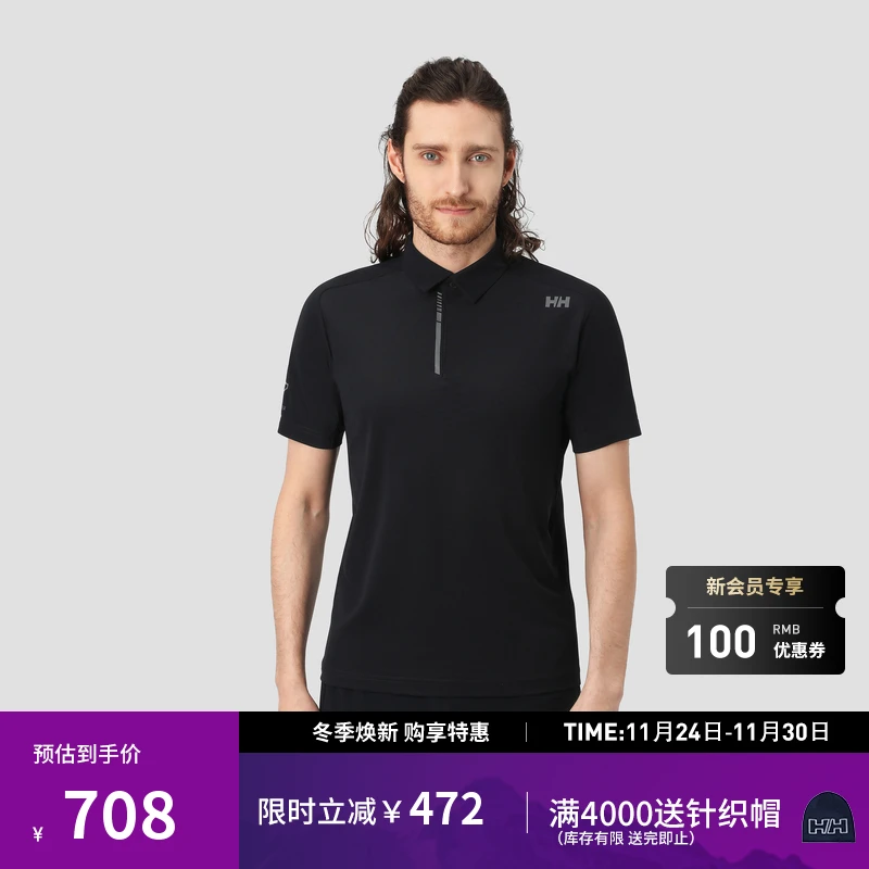 HELLY HANSEN/HH 夏男防晒吸湿速干立体版型短袖POLO衫HC4MSPS48M