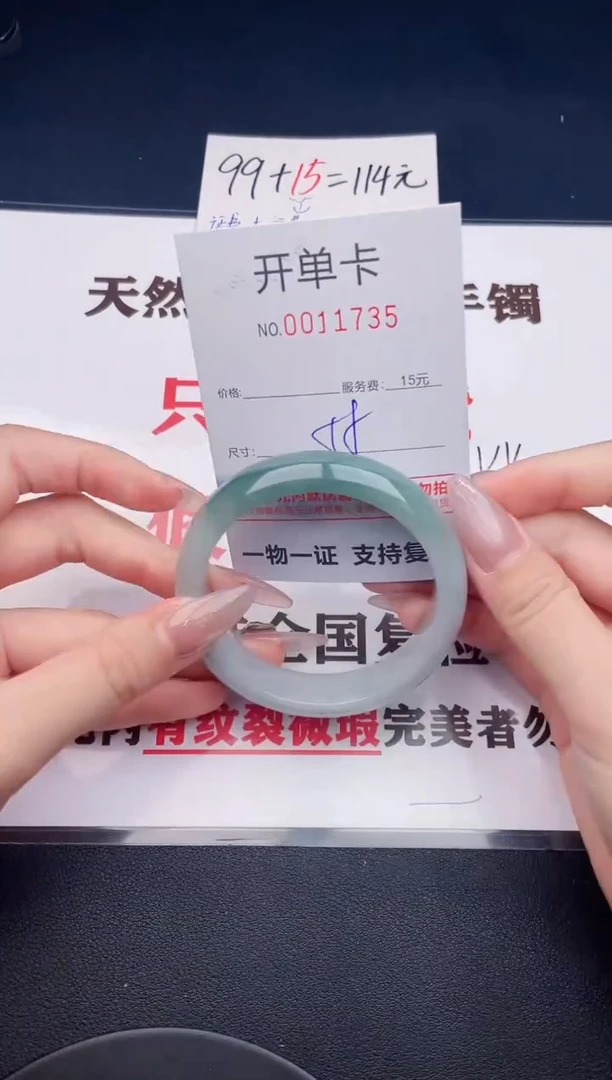 未镶嵌手镯翡翠35