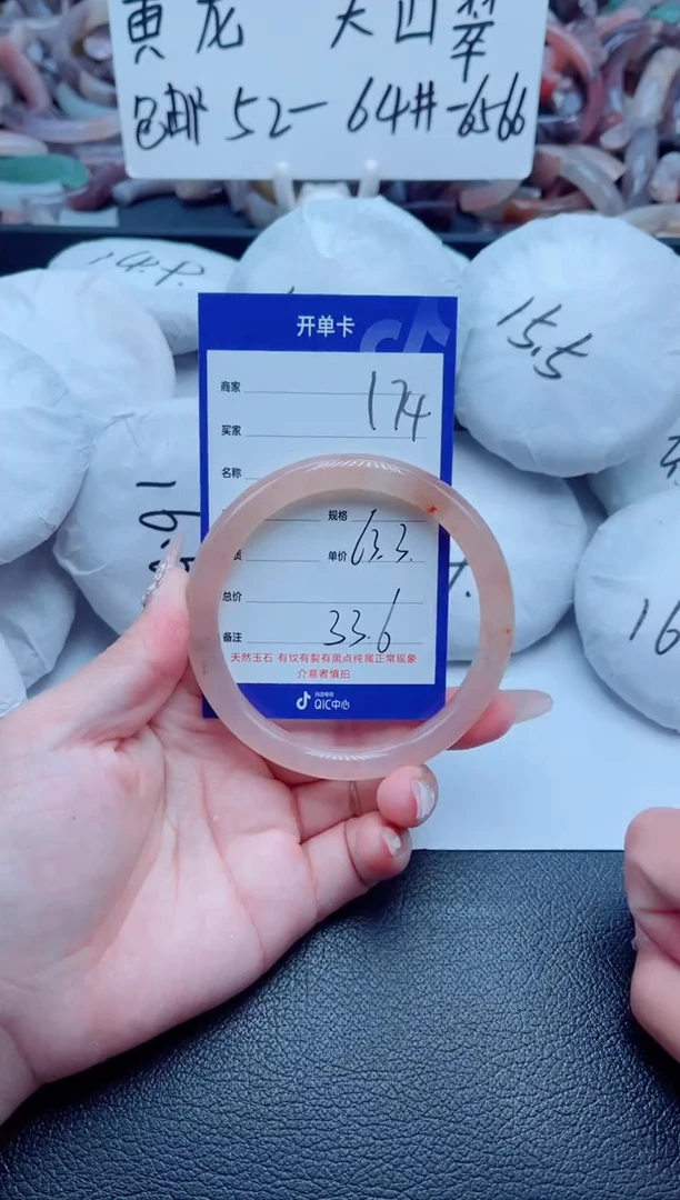 石英质玉手镯未镶嵌174-63