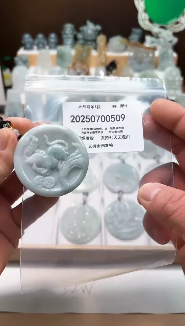 翡翠未镶嵌颈饰闪购商品8号店20025007007
