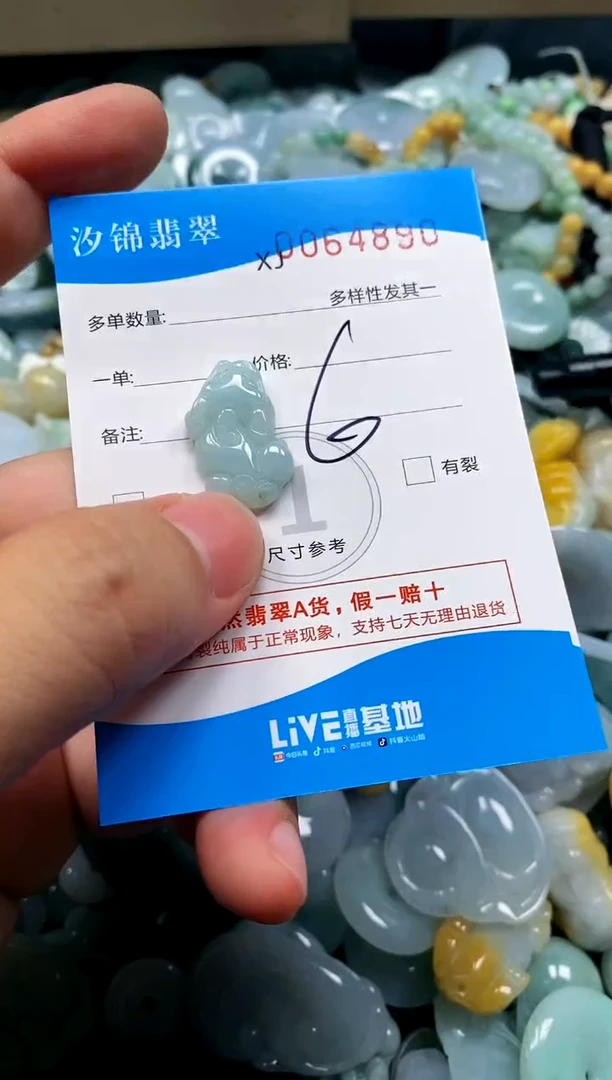 颈饰未镶嵌翡翠闪购商品0064890