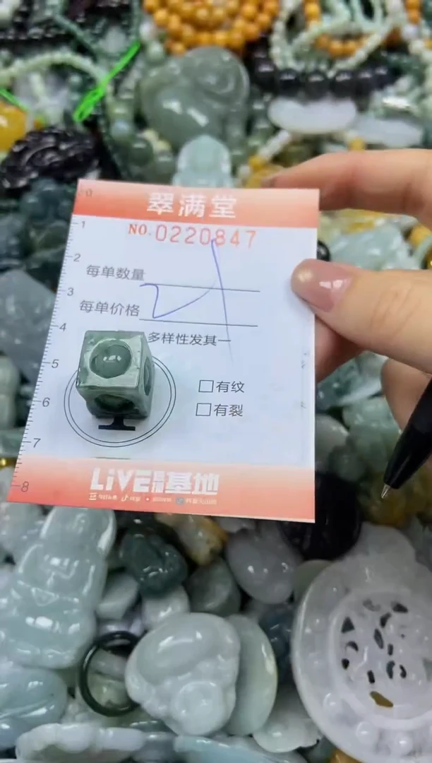 颈饰未镶嵌翡翠闪购0220847
