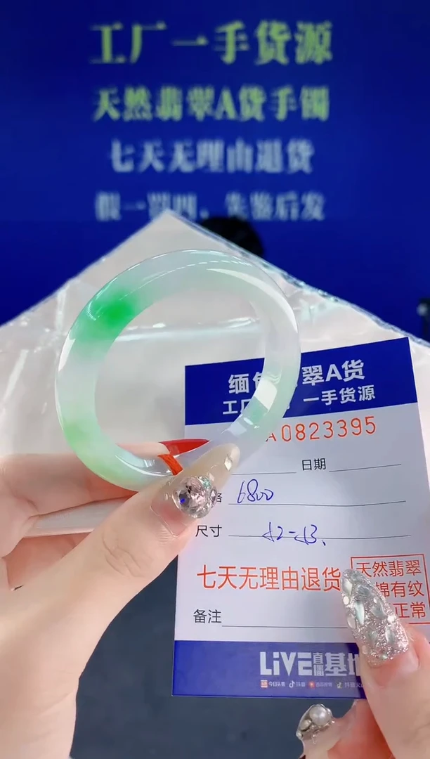 未镶嵌手镯翡翠95天然翡翠A货