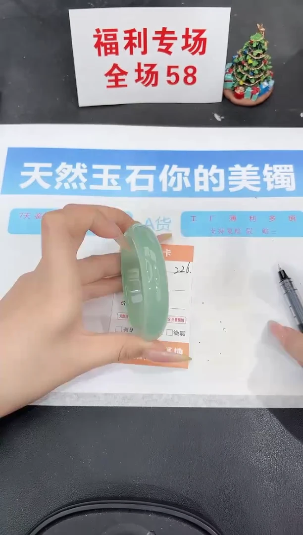 未镶嵌手镯石英质玉226-56