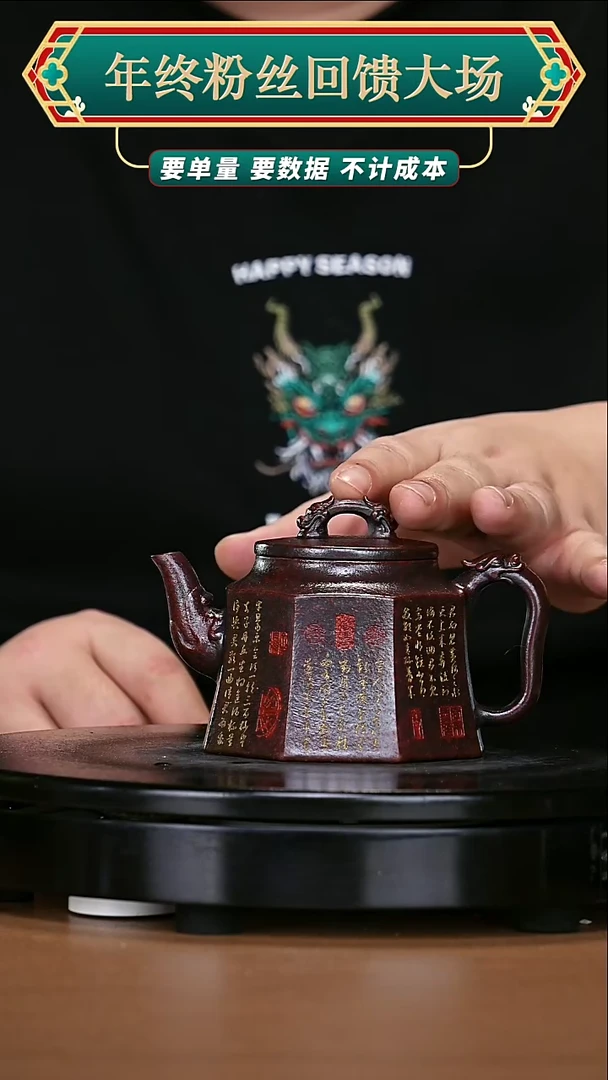 【闪购商品】宜兴原矿高端紫砂9