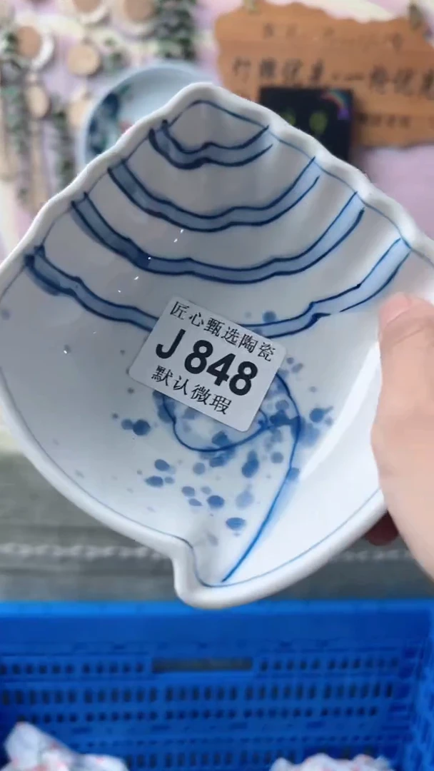瓷片用****7闪购产品默认破损J848