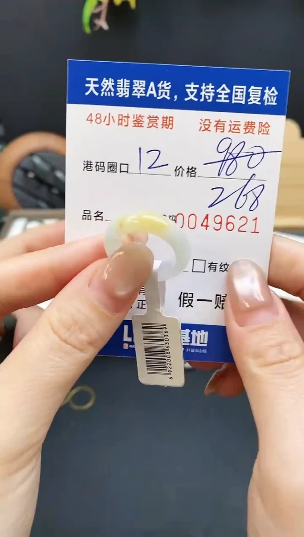 未镶嵌戒指翡翠9621