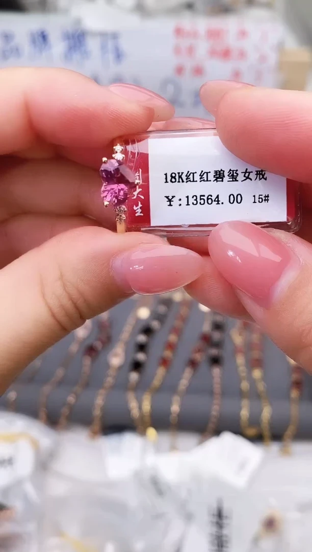 18K金镶嵌戒指碧玺--专柜--15