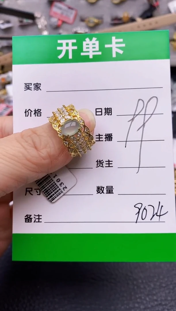 【闪购商品】翡翠戒指银S925镶嵌/9024