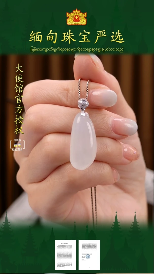 吊坠(不含链)18K金镶嵌翡翠 缅甸珠宝严选LX