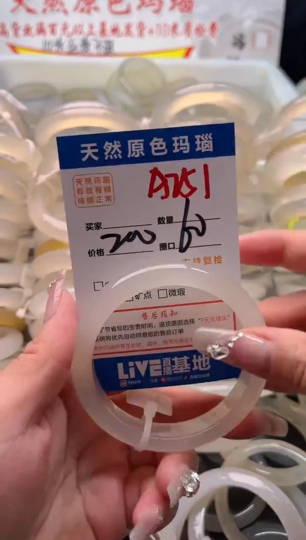 手镯玛瑙/玉髓未镶嵌A251