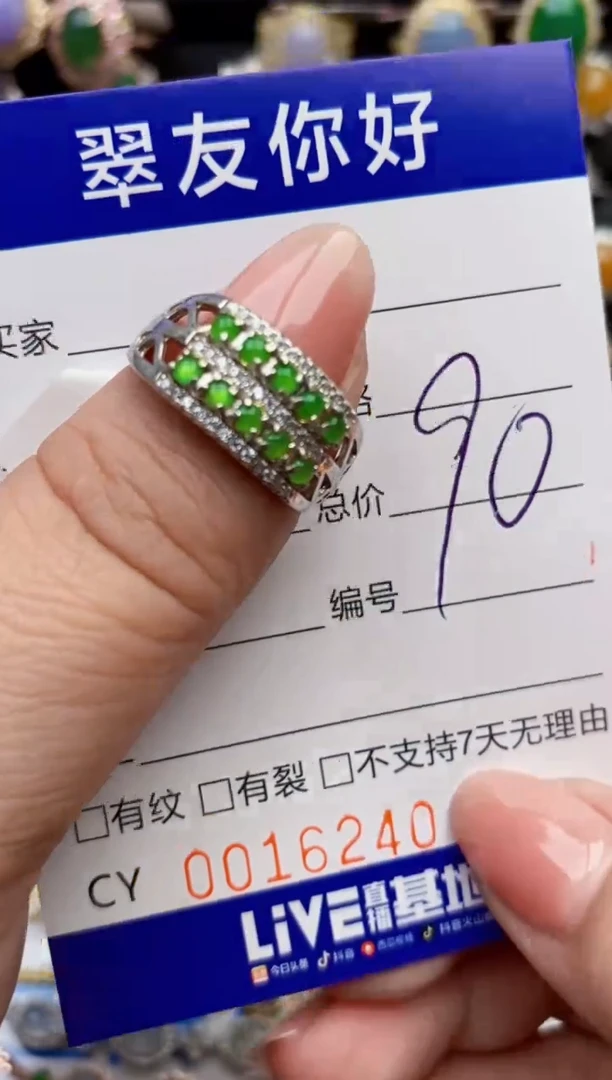 翡翠戒指银S925镶嵌16240