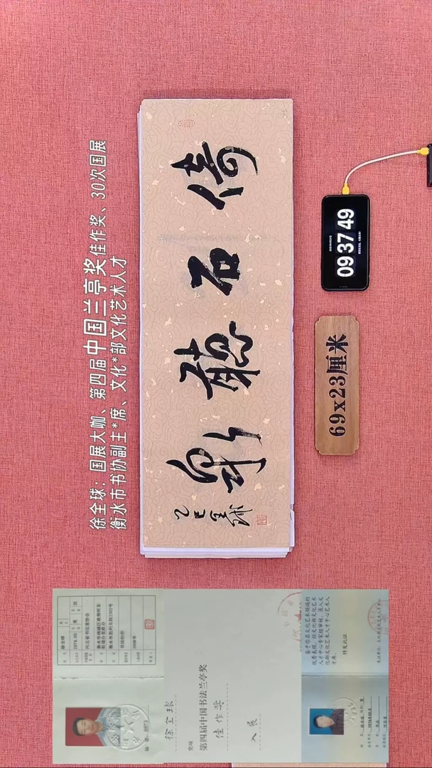 书法140    徐老师书法作品