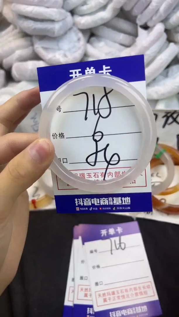 玛瑙/玉髓手镯未镶嵌715