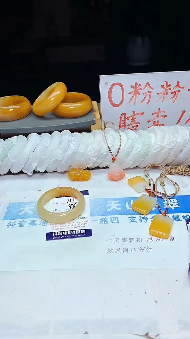 石英质玉手镯未镶嵌151-5354