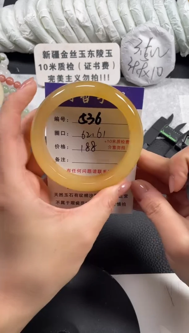 【闪购商品】石英质玉手镯未镶嵌62