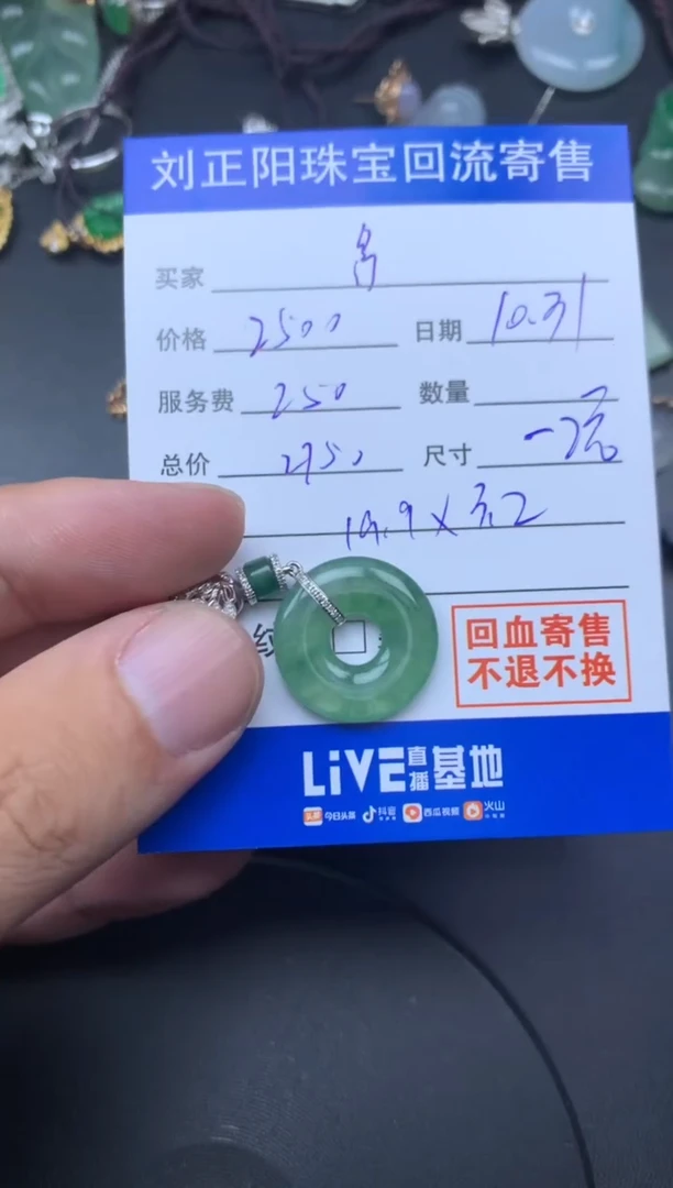 颈饰18K金镶嵌翡翠?一诺商品不退不换