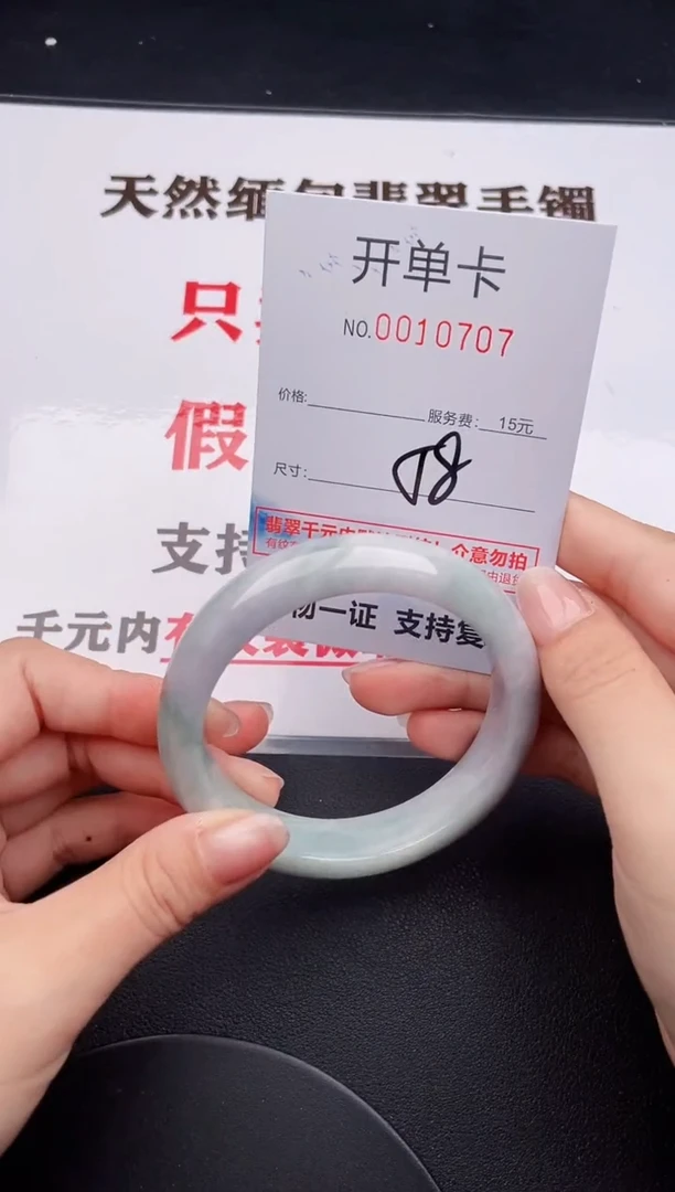 未镶嵌手镯翡翠07