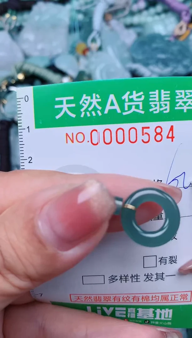 【闪购商品】翡翠颈饰未镶嵌.0000584
