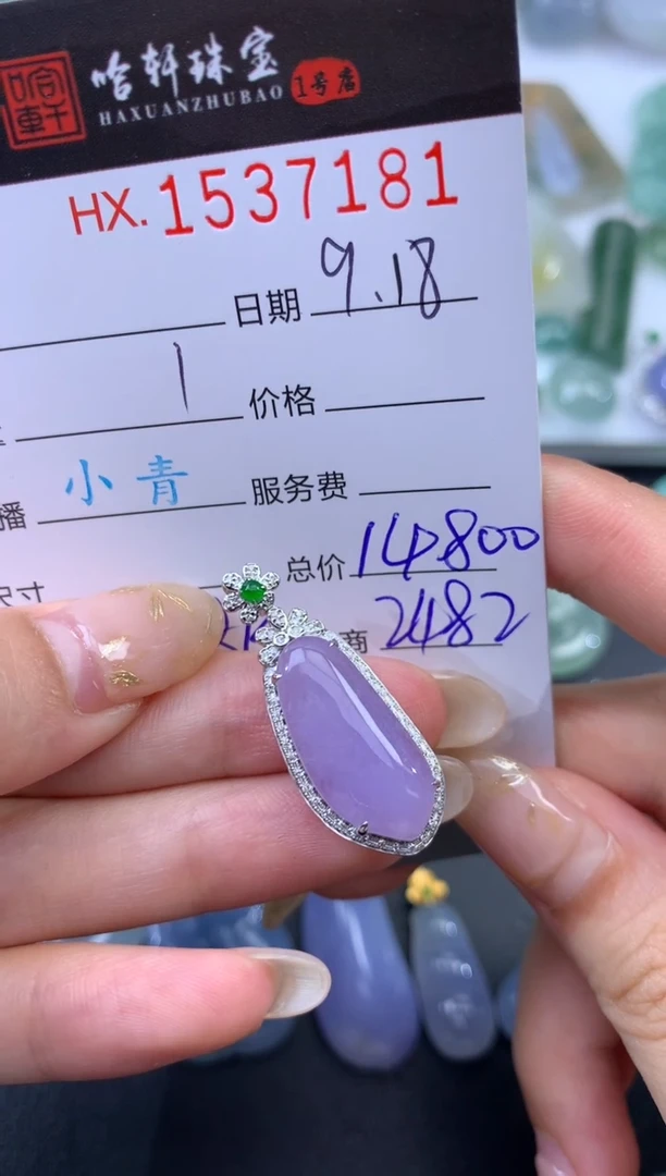 未镶嵌挂件翡翠哈轩 挂件1