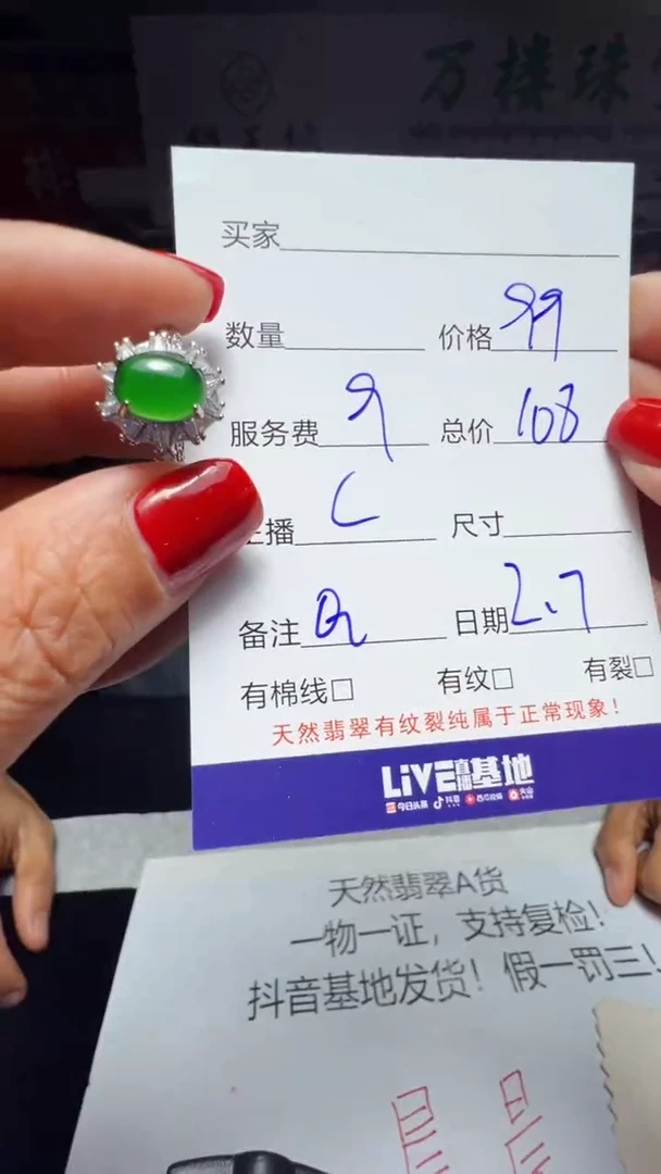 【闪购商品】翡翠戒指未镶嵌0682686063多样性发货