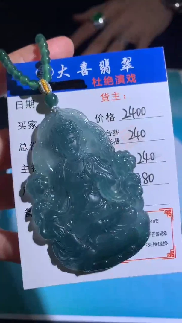 未镶嵌定制翡翠毛货-不退不换