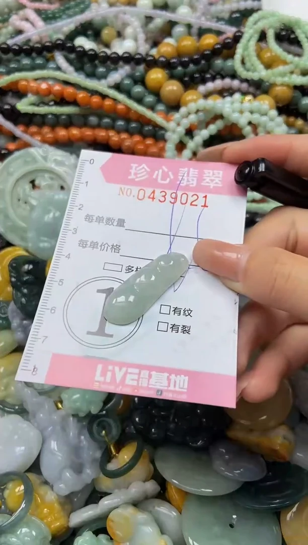 颈饰未镶嵌翡翠闪购0439021