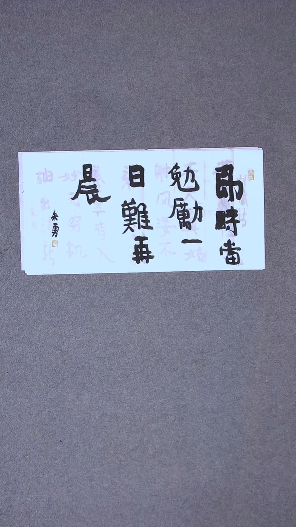 书法朱勇  安徽宿州69*34尺寸