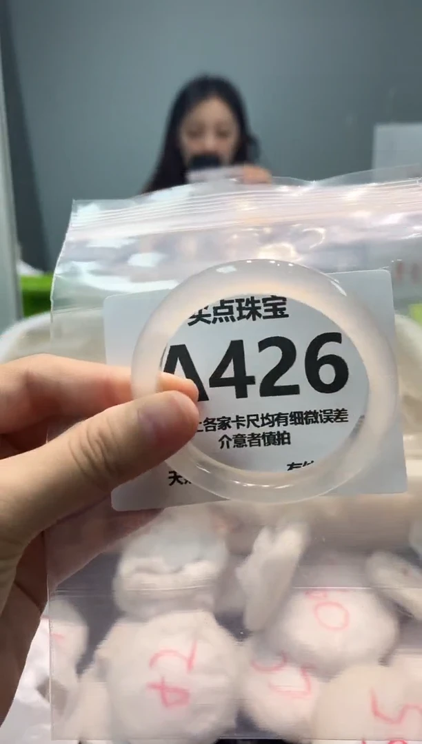 玛瑙/玉髓手镯未镶嵌A426