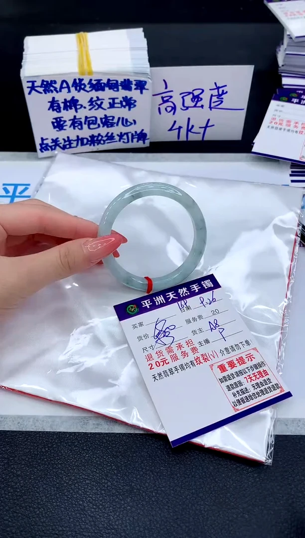 未镶嵌手镯翡翠?**米1