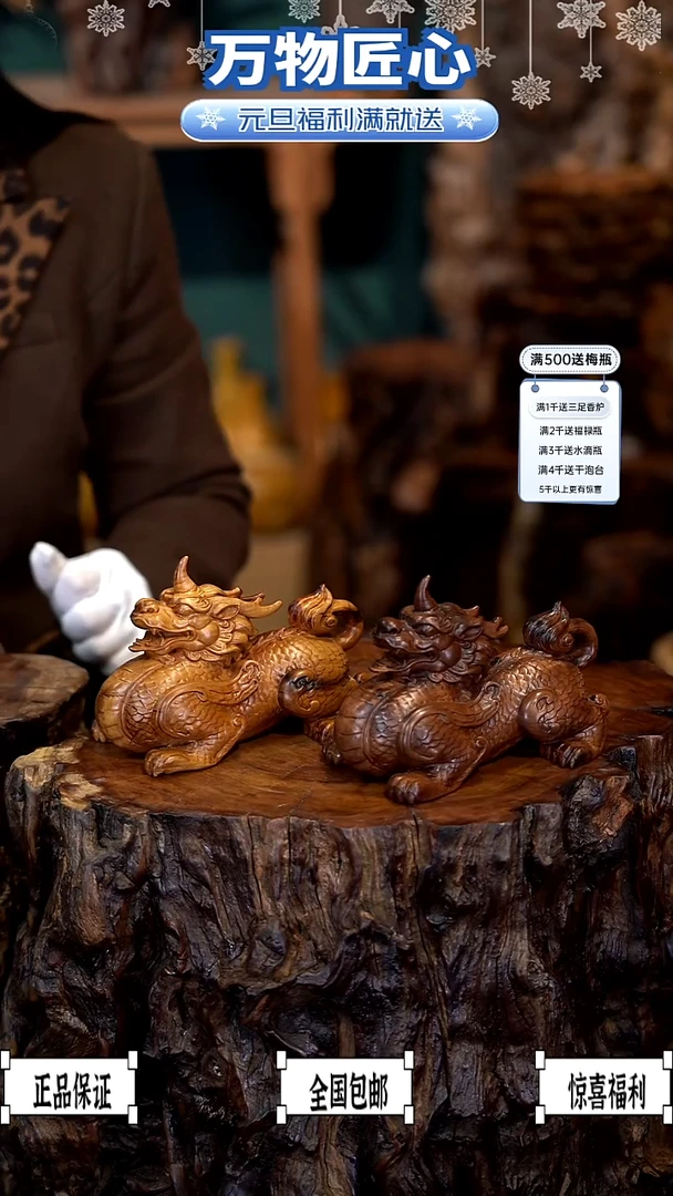 木京*?雷击枣木貔貅*2