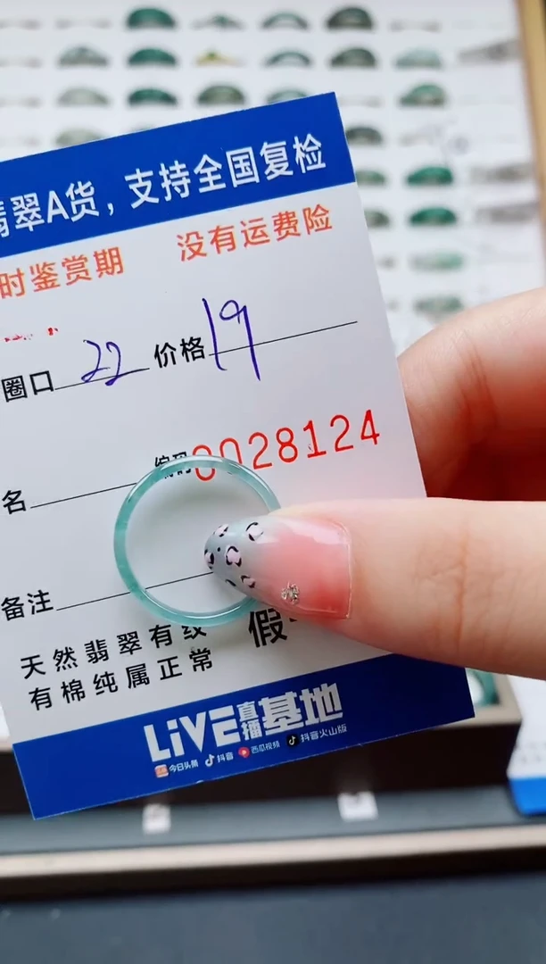翡翠戒指未镶嵌天然A货翡翠戒圈8124