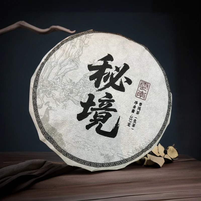 品鉴好茶|2024年秘境高杆生茶饼357g