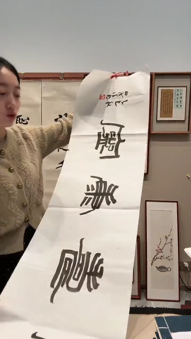 书法jx官老师书法作品一件